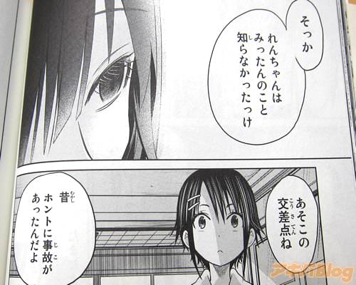 「あそこの交差点ね、昔ホントに事故があったんだよ」