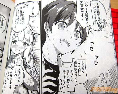 漫画版 仆の部屋がダンジョンの休憩所になってしまった件第１卷「和异世界美少女たち们的、ちょっと不思议な2LDKコメディ」- 趣动漫