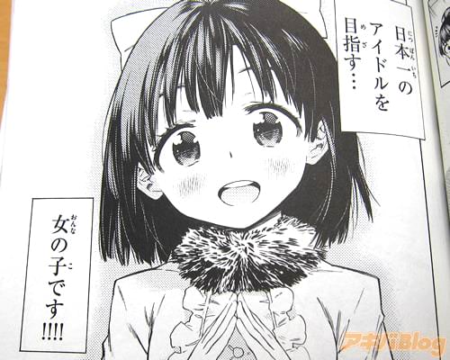 「(日本一のアイドルを目指す…女の子です!!)」