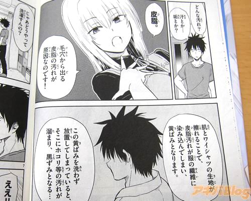 「皮脂。毛穴から出る、皮脂の汚れが原因なのです!」