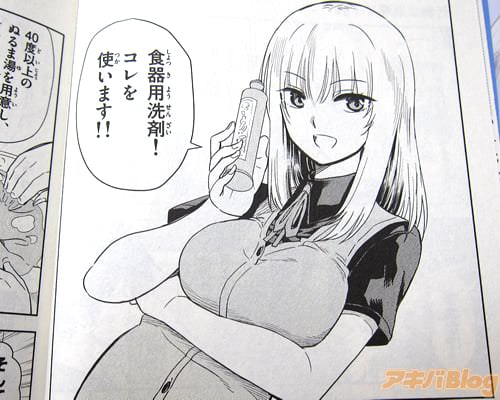「食器用洗剤!コレを使います!」