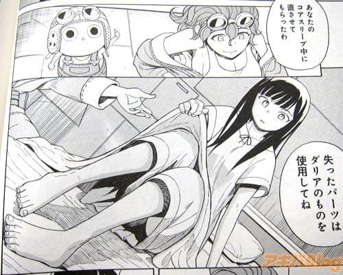 アンドロイドの少女・あせび