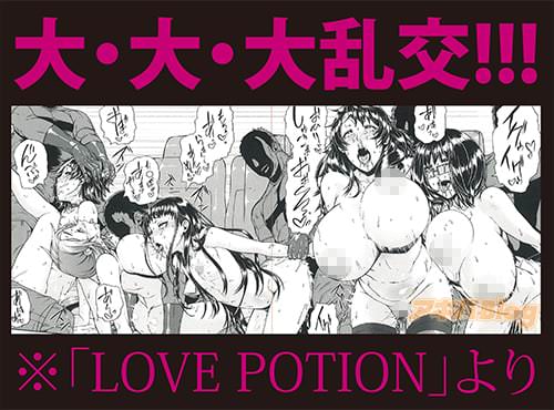 大・大・大乱交