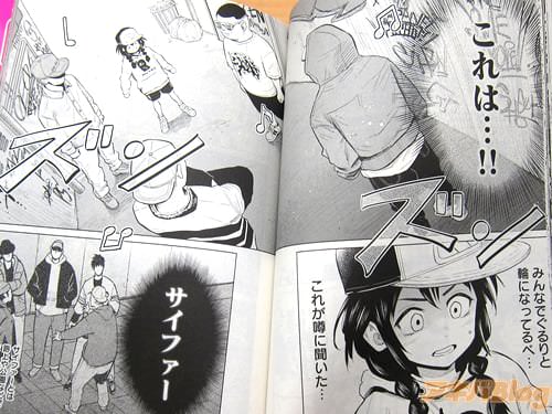 「(これは…!!みんなでぐるりと輪になってるべ…これが噂に聞いた…サイファー)」
