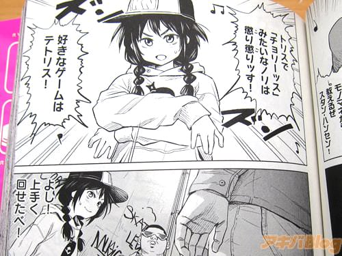 「トリスで“チョリーッス”みたいなノリは懲り懲りッす!好きなゲームはテトリス!(よし!上手く回せたべ!)」