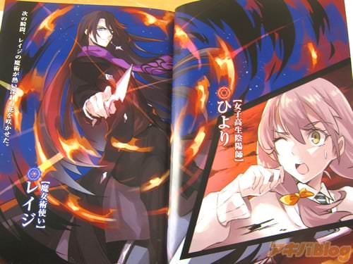 女子高生陰陽師「ひより」と“魔女術使い”の「レイジ」