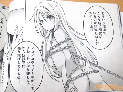 「どういう理由でこんな所に痴女がいるのかは知らねえが、スゲェ上玉だ」