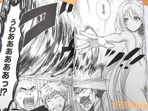 「どうぞ」 「うわあああああっ!?」 ゴゥッ!