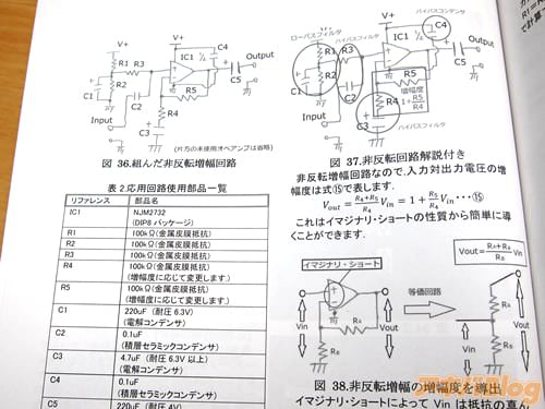 回路図や応用回路使用部品一覧