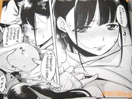 「(いつもよりビンカンになってるじゃん、やっぱヘンタイだわ、この子)」