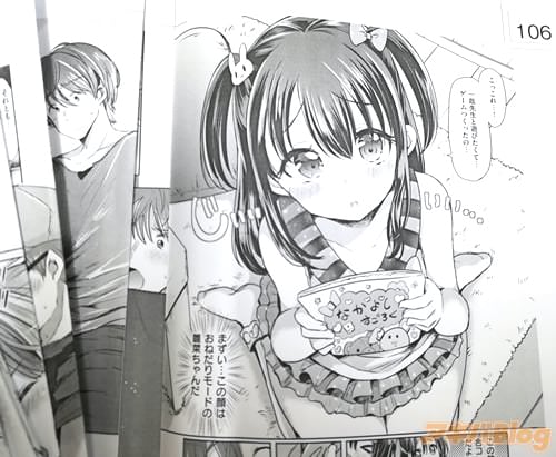 「ひなちゃんのおねだり」