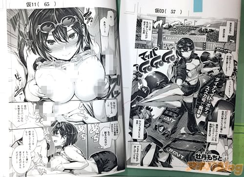牡丹もちと「マッパGOGOGO」