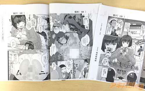 青ばなな「トイレのヤリ子さん」