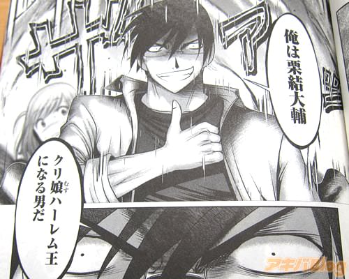 「俺は栗結大輔、クリ娘ハーレム王になる男だ」
