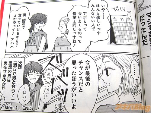 「…今が最後のチャンスだと思ったほうがいいよ」