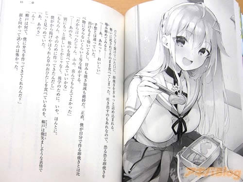 「だから言ったじゃん。ふふ。喜んでもらえてよかった」