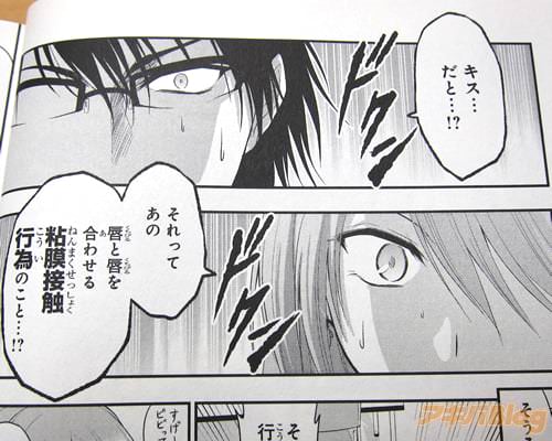「キス…だと…!?」「それってあの、唇と唇を合わせる粘膜接触行為のこと…!?」