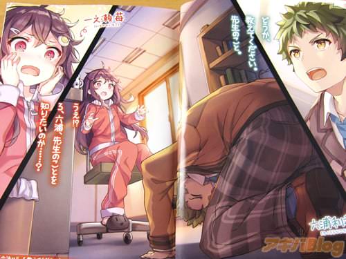 「どうか、教えてください。先生のこと」