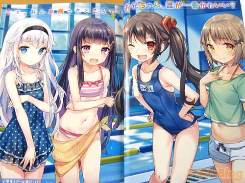 「さて、みんな揃ったところで、お兄ちゃん、誰が一番かわいい?」