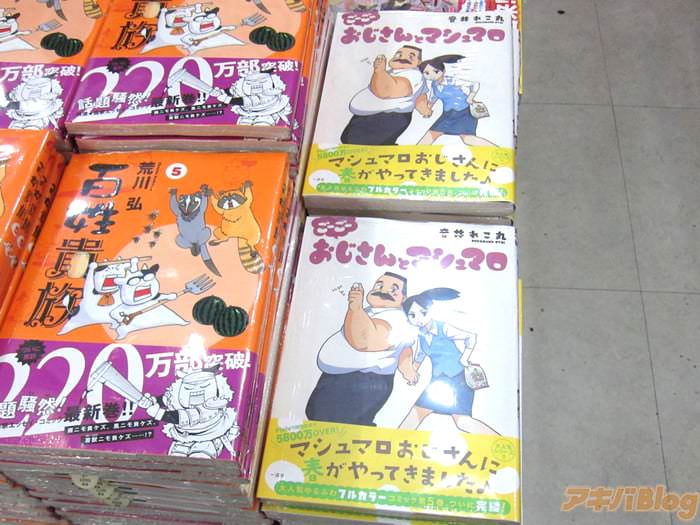 喜欢棉花糖的大叔、和喜欢大叔的OL「大叔与棉花糖/おじさんとマシュマロ」第5卷完结 - ACG17.COM