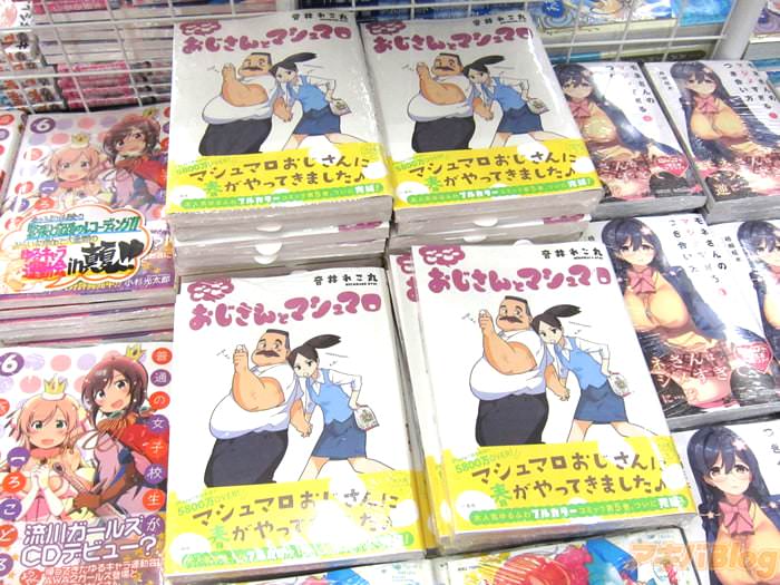 喜欢棉花糖的大叔、和喜欢大叔的OL「大叔与棉花糖/おじさんとマシュマロ」第5卷完结 - ACG17.COM