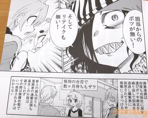 同人活動と商業漫画連載の違い「同人活動の最大のメリットは、担当からのボツが無い!リテイクも無い!」