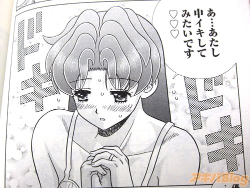 「あ…あたし中イキしてみたいです♥♥♥」