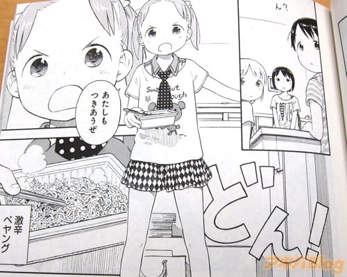 「あたしもつきあうぜ」