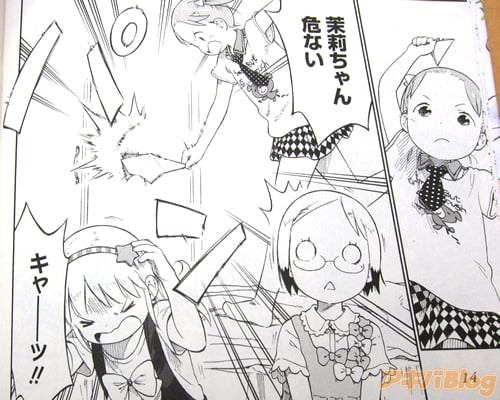 「茉莉ちゃん危ない」「キャーーッ!!」