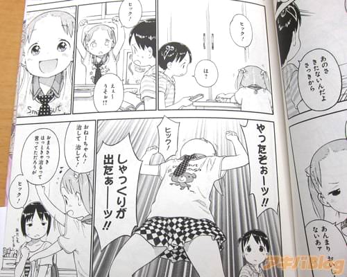 「やったぞぉーッ!!ヒック!しゃっくりが出たぁーッ!!」