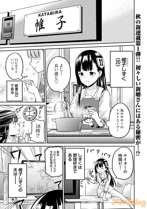 「帷子しずくはリードしたい!」帷子しずく