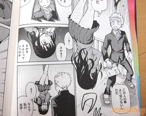 「…さ、さかき?さかきりんこっていうのか」「え?なんで私の名字…」