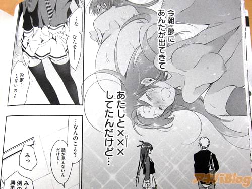 「(今朝夢にあんたが出てきてあたしと×××してたんだけど…――って言えるか)」