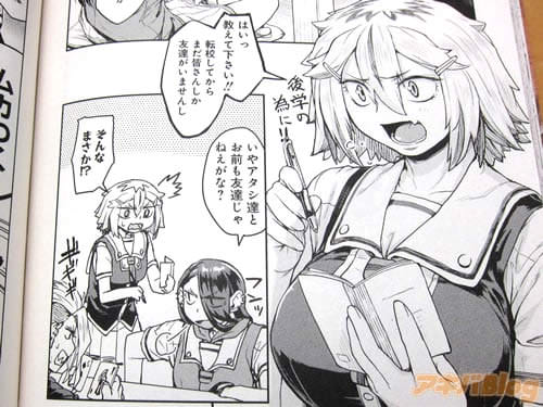 「教えて下さい!!転校してからまだ皆さんしか友達がいませんし」