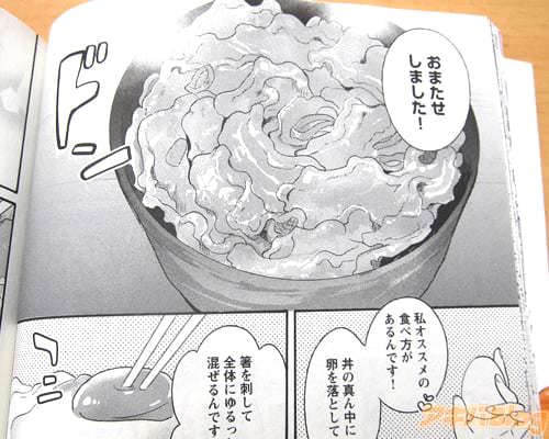 スタミナ丼「オススメの食べ方があるんです!卵を落として、全体にゆるっと混ぜるんです」