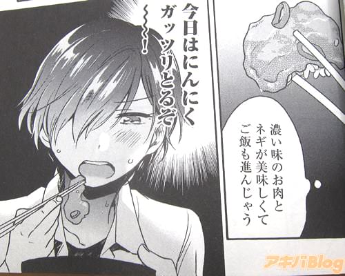 「(濃い味のお肉とネギが美味しくて、ご飯も進んじゃう。今日はにんにくガッツリとるぞ〜!)」