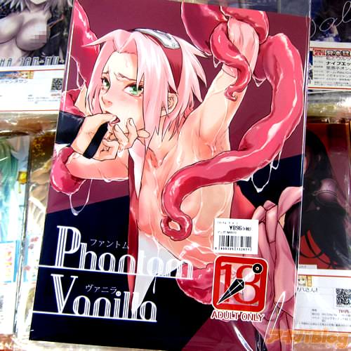サークル藤井屋の鮭弁 NARUTOサクラ触手&陵辱同人誌 「Phantom Vanilla」