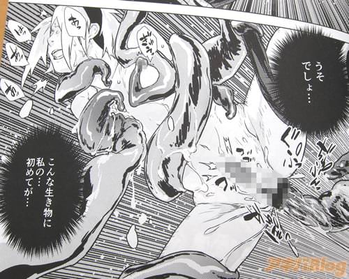 「(うそでしょ…こんな生き物に私の…初めてが…)」