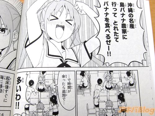 「沖縄の名産、島バナナ農家に行ってとれたてバナナを食べるぜー!!」