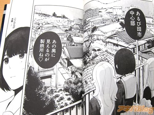 「あるび田市中心部、あの奥に見えるのが製鉄所ね♥」