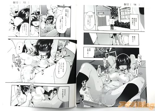「リモート彼女」