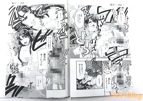 「駒草の君」