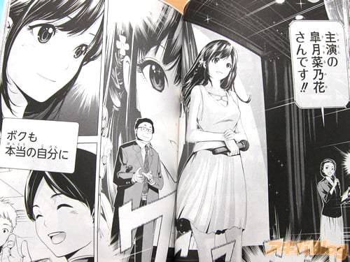 「主演の皐月菜乃花さんです!!」
