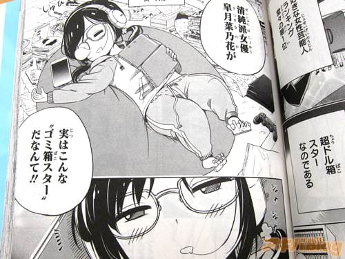 オフの皐月菜乃花は“ゴミ箱スター”
