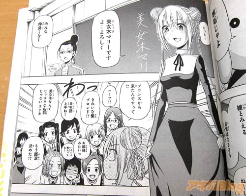 「えっと…美女木マリーです、よ…よろしく」