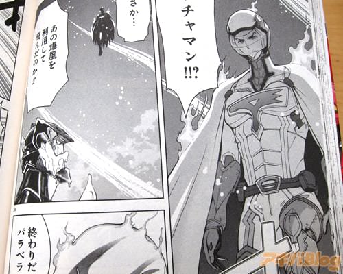「ガッチャマン!!? まさか…あの爆風を利用して飛んだのか!!」