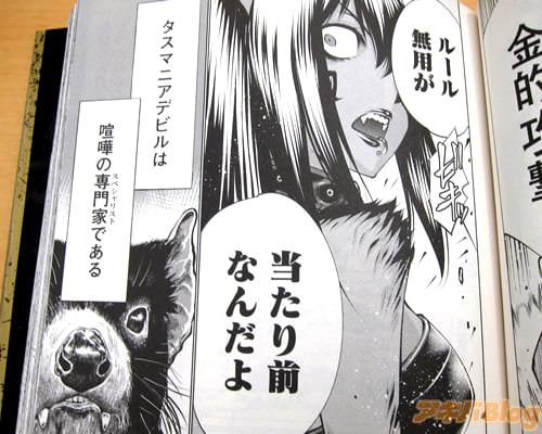 「(獣闘士・蜜獾(ラーテル)。獅子以上の実力を持ちながら、2年前、牙闘の世界から忽然と姿を消したという、伝説の獣闘士)」