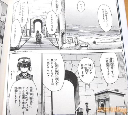 人を殺すことができる国
