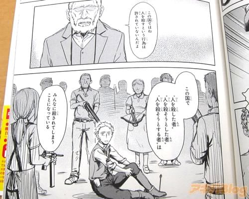 「この国ではね、人を殺すという行為は許されていないんだよ」