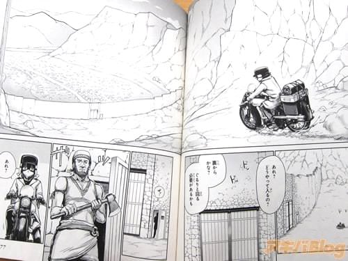 「あれ?どうやって入るの?」